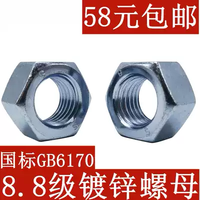 Galvanized 8 Grade 8 Nut Hexagonal nut M5M6M8M10M12M14M16M18M20--M36