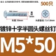 5*50=500 штук (крестово-круглая машина)