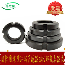 National standard round nut slotted lock nut anti-loosening lock female four groove and cap M12--200