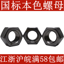 GB 4 8 grade natural color nut hexagon nut M5M6M8M10M12M14M16M18M20M22M24M80
