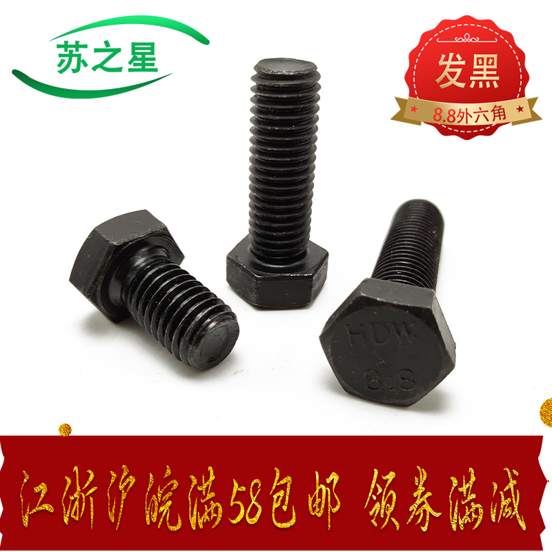 8 8 level Outer hexagonal bolt Outer hexagonal screw M22 * 60 70 80 90100110 90100110 150