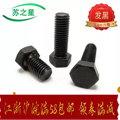 8 Grade 8 External hexagon bolt External hexagon screw M12*16 20 25*30 35 40 45 50--180
