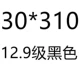 30*310