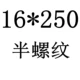 Павлин синий 16*250