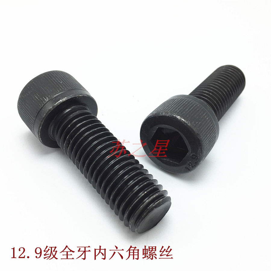 12 9 grade inner hexagonal full tooth screw bolt M6M8 * 50 55 55 65 65 70 80 90100
