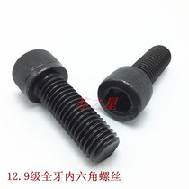 12 9 Hexagon quan ya screw bolt M12 * 55 60 65 70 80 90 100-150