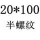 Синий 20*100