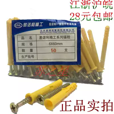 Small yellow croaker plastic roof expansion pipe anchor bolt extended expansion screw M6M8M10
