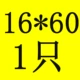Синий 16*60