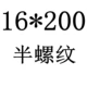 Синий 16*200