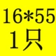 Флуоресцентный зеленый 16*55