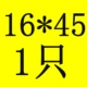 Зеленый 16*45