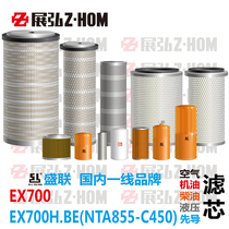 Excavators are suitable for Hitachi EX700 700H BE oil - diesel air hydraulic entering the oil pioneer filter cell