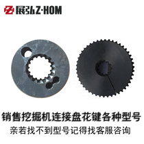 Excavator Flower Key Connection Disk Key Carter Hitachi Shringsteel Modern Sumitomo Trinity Volvo Daewoo Kato