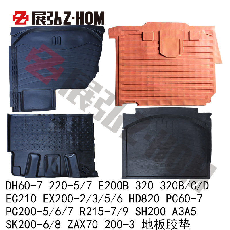 Hook machine excavator floor plastic mat Doosan Daewoo Carter Hitachi Kato Hyundai Sumitomo Kobelco Volvo