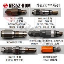 Dayu DH DX 220 300-5 380 420 500 rotary main artillery takeover allocation root overflow valve