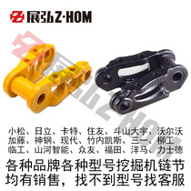 Excavator chain Festival Kossonghikat Sumitomo Dooshan Dayu Volvogato Shiron Modern San Mountain River