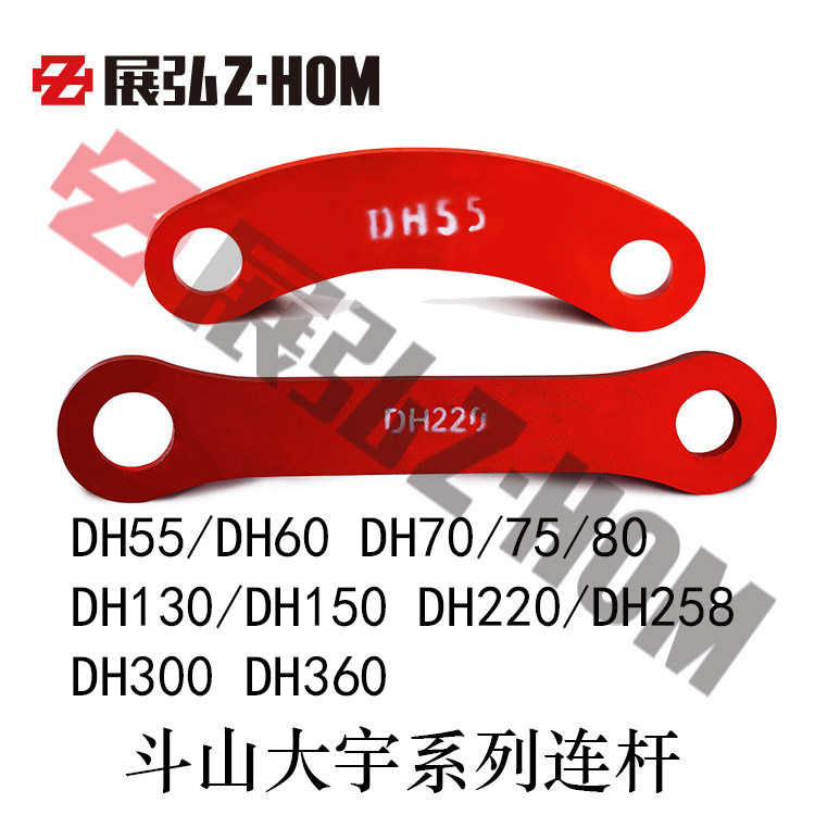 Excavator Doosan Daewoo DH55 60 70 75 80 130 150 220 258 300 360 connecting rod