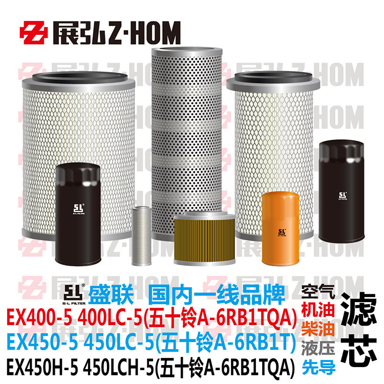 Excavator Hitachi EX400 450 LC H LCH-5 engine oil diesel air hydraulic enters the oil pioneer filter