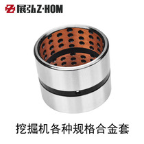 Excavator fine forged dot-like alloy copper plated bucket bushing Pull head connecting rod I-frame bucket ear cylinder bushing