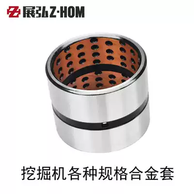 Excavator boutique forging point alloy copper-plated bucket shaft sleeve Malar head connecting rod I-shaped frame bucket ear cylinder bushing