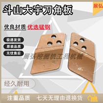 Dooshan excavator edge tooth DX55 65 60E-9C - 10 Dayu DH55 60 knife corner dug side knife