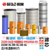 Excavator Hitachi ZX200-5A-3G 240 - 3G engine oil diesel air hydraulic enters the oil water filter