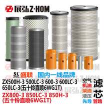 Excavator Hitachi ZX500 650 650 800 850 H LC-3 engine oil diesel air hydraulic filter core