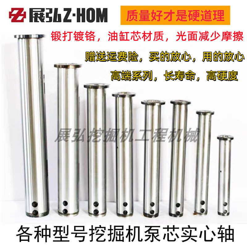 Excavator solid bucket shaft abrasion-proof pump spindle digging bucket crushing hammer quick change pin small arm connecting rod artificial frame pin shaft-Taobao