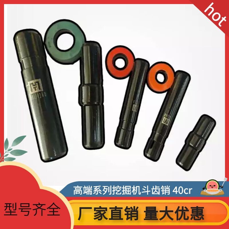 Digger abrasion resistant high-end series Electrophoretic Bucket Tooth Pin Small Pine Carte Daewoo Volvo Card Edge Cardental Pin