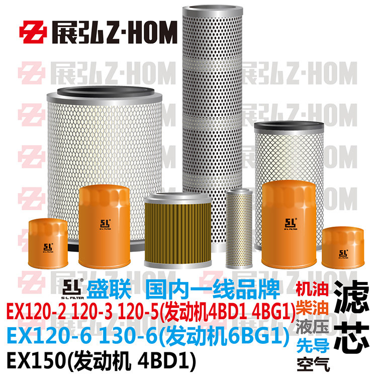 Excavator Hitachi EX120-2-3-5-6 130-6 150 oil diesel air hydraulic oil return filter element