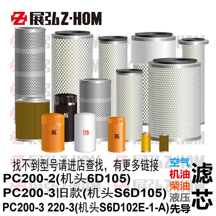 Fit for small pine PC200-2-3 220-3 oil diesel air hydraulically sucked in return oil pilot filter