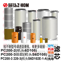 The pistol is used for PC200-2-3 220 - 3 engine oil diesel air hydraulic suction back oil filter core