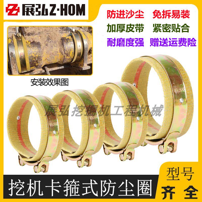 Excavator shovel car anti-dust cover Malala head hoop type dust ring thickened abrasion resistant bucket pin sealing butter dust cover-Taobao