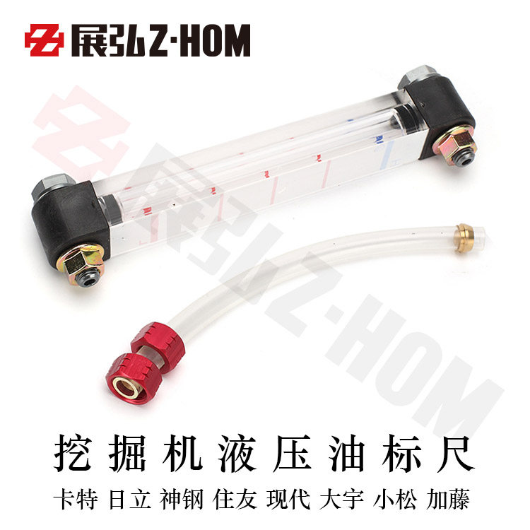 Hook machine excavator hydraulic oil scale Carter Doosan Daewoo Kobelco Kato Komatsu Hitachi Sumitomo Hyundai