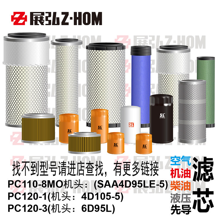 Suitable for small pine PC110-8MO 120-1-3 oil diesel air hydraulic incoming oil pilot filter core