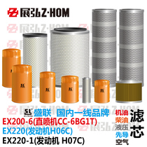 Excavator Hitachi EX200-6 220 - 1 engine oil diesel air hydraulic enter oil pioneer filter core accessories