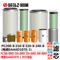 Adapt to pine PC200 210 220 240 - 8MO engine diesel air hydraulic into the oil water pioneer filter