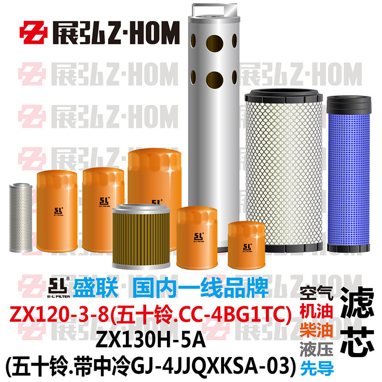 Excavator Hitachi ZX120-3-8 130H-5A oil diesel air hydraulic oil return oil pilot filter grid