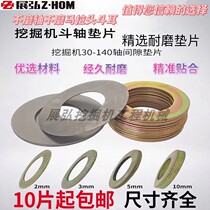 Fighter Fighter Fighting Fitting Steel Steel Gaskets Increase Round Metal Wear-resistant and Thick-shaft Washer