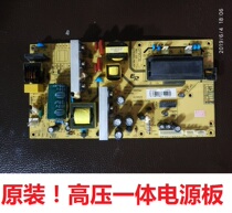 Saojia SL32W803 original HKC Huike TV L26A7 L32A7 power board IPB731 SIPS32V8P