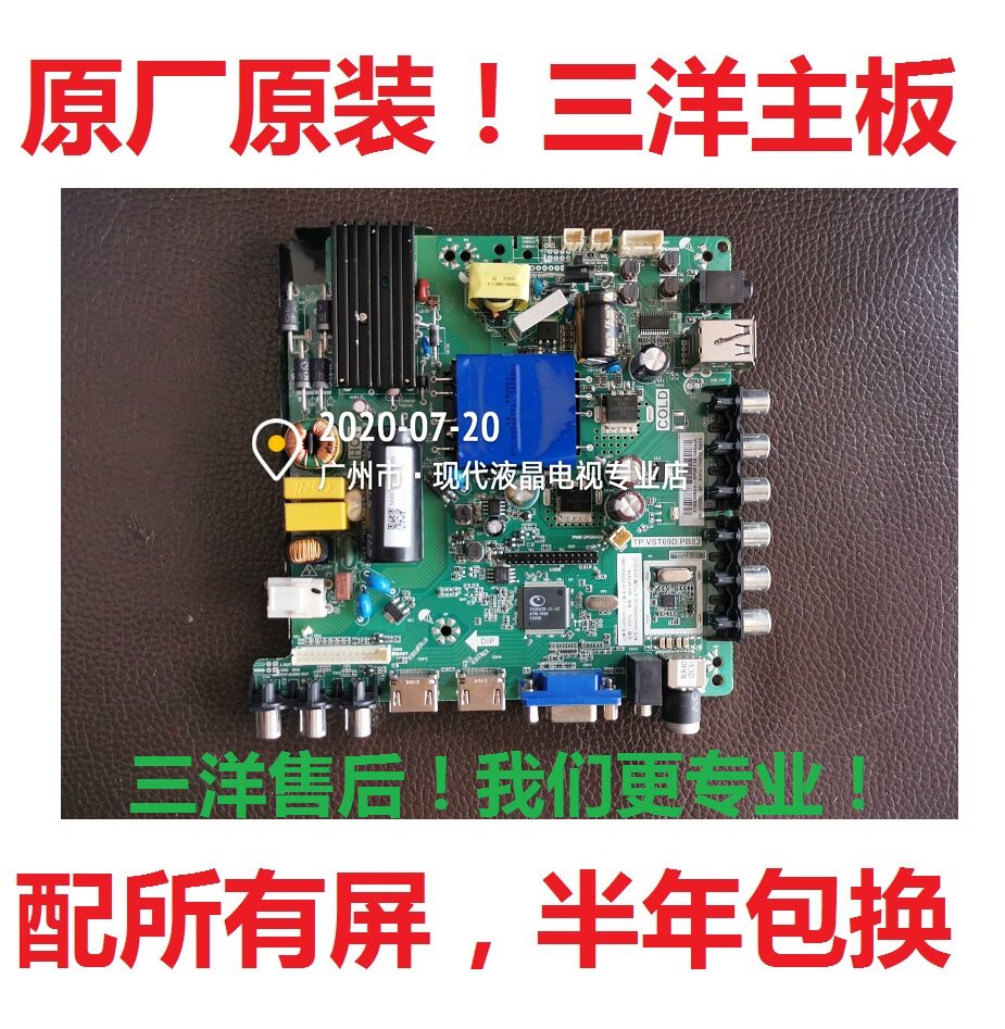 Original Sanyo TV 32 40CE5100 42CE5100A 43CE7100 motherboard TP VST69D PB83