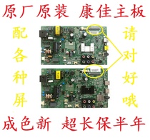 Konka 32F1100CF LED32F1100CF LCD TV motherboard 35017517 35020406