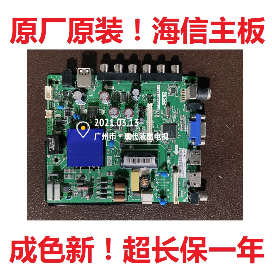 Haixin 43N2000 LED43EC300D Main Board TP VST69D PB713 Screen HV430FHB-N10