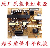 Changhong LED37760X 32770X LED32A4000i power R-HS128S FSP128S-3MF01