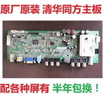 Tsinghua Tongfang 42TL1000 LC46B82E LC-42B82E motherboard 20-ALCH930-13 15-0X screen