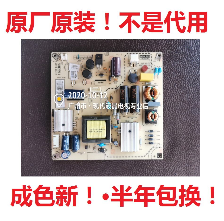 Original XIAMEN HUA LE-32MW68 32ME83D LCD TV POWER BOARD 569ME2720 A