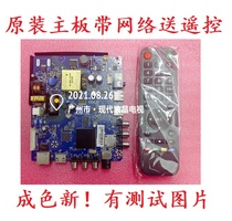 Assembly machine mixed brand LCD TV motherboard CV920-U32 CV950H-U32 A32 with network send remote control