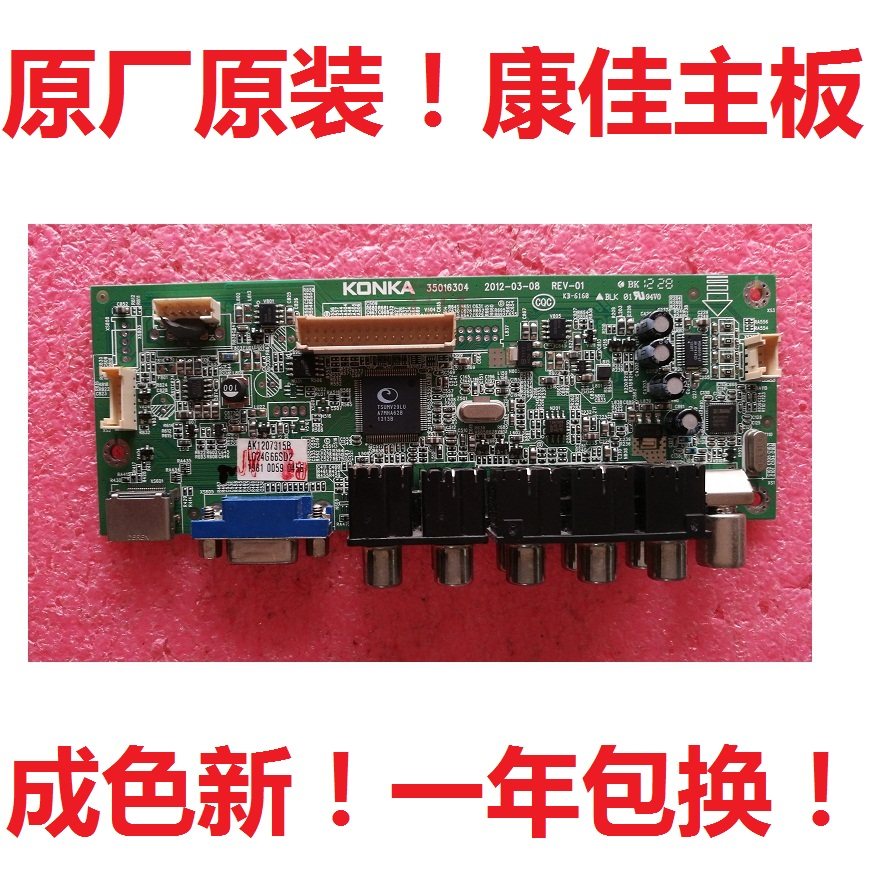 Conja LC24FS66DC LC26HS81B LC26DT68 LC26DT68 TV Main Board 35016304 original dress