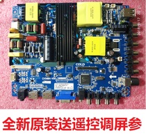 Miscellaneous brand 39 inch 42 inch 47-50 assembly machine CV56BH-V50 Lehua LCD TV motherboard send remote control